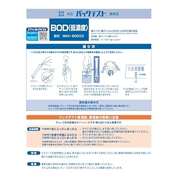 出品テスト Amazon.co.jp: 「パックテスト BOD（低濃度） 10本」 標準色なし